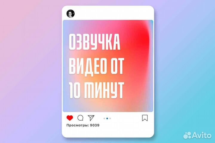 Диктор Мужчина