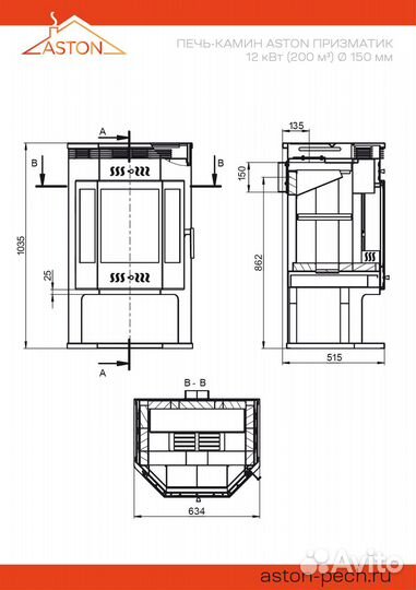 Печь-Камин Aston 12 кВт (200 м3) Призматик (Амфиболит)