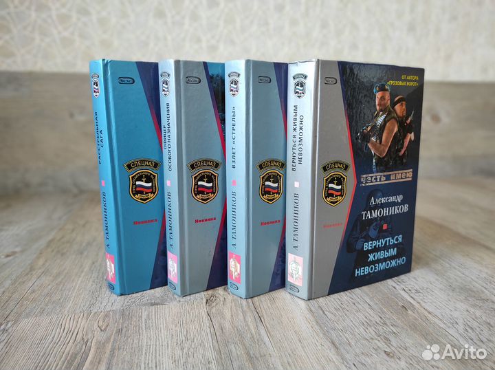 Тамоников Серия 