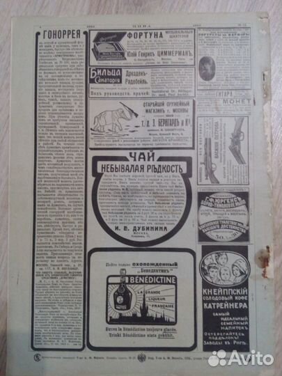 Газета нива 1913 года