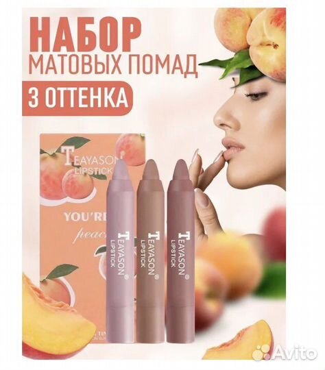 Карандаш помада для губ