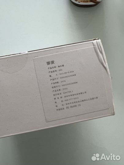 Помпа для воды электрическая