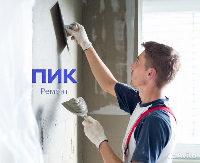 Работа отделочник на стройку