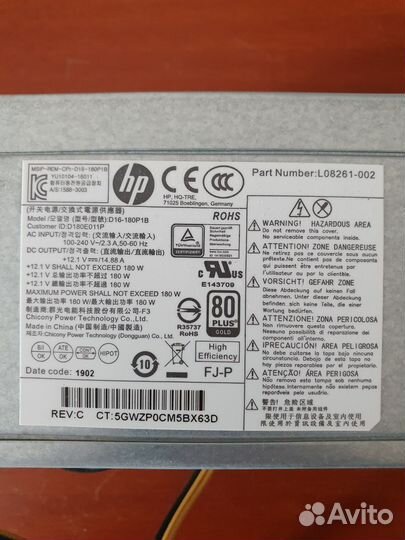 Блок питания HP Pavilion
