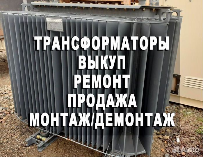 Трансформатор тм 250