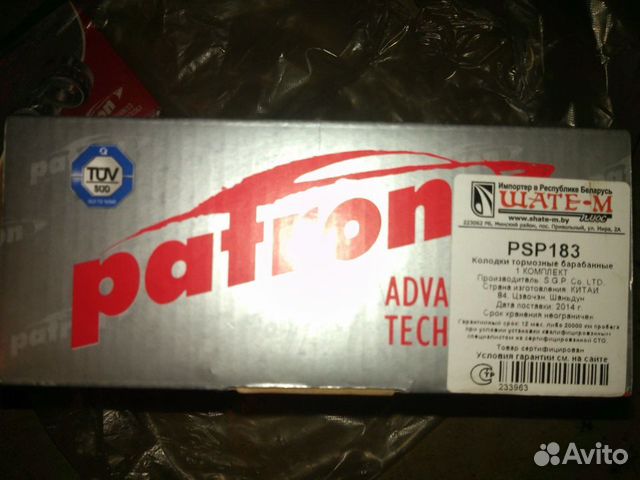 Колодки тормозные задние барабанные Renault Clio