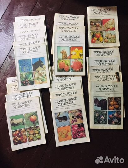 Приусадебное хозяйство