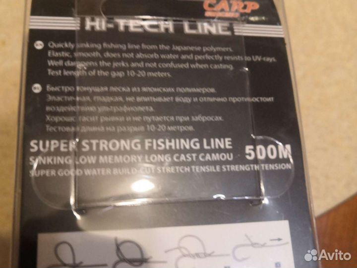 Леска карповая тонущая 500м