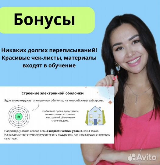 Репетитор по химии