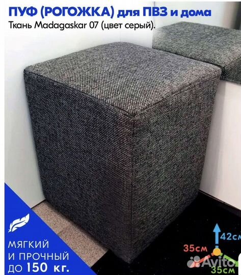 Пуфик