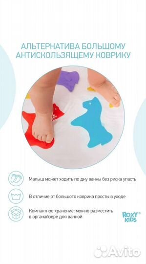 Антискользящие детские мини коврики для ванны нов