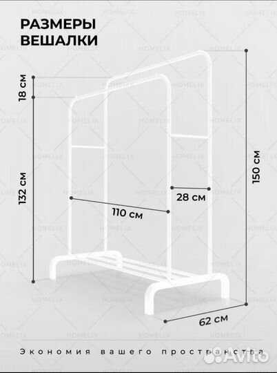 Вешалка напольная