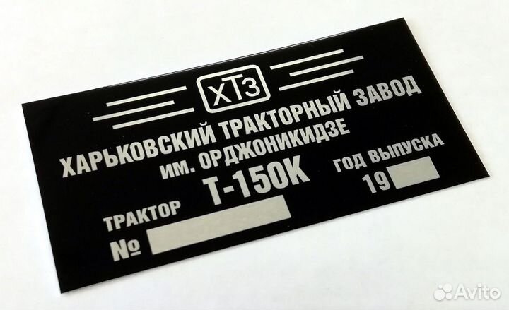 Изготовление шильдиков, табличек, VIN-наклеек