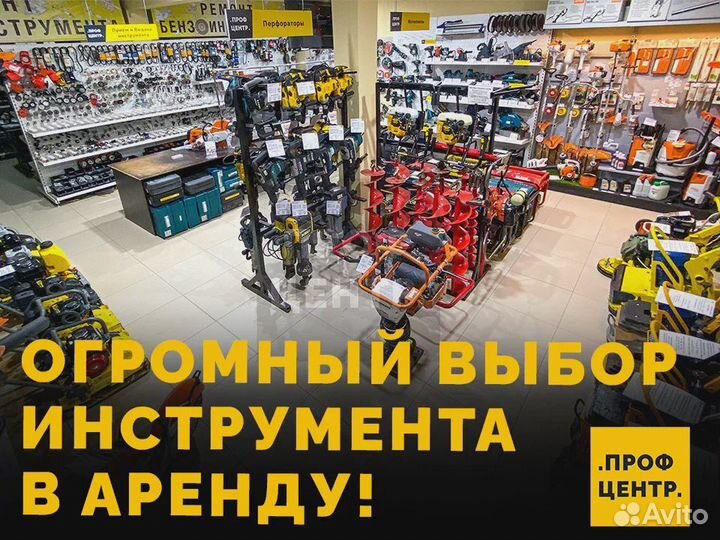 Аренда инструмента. Прокат оборудования