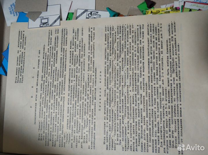 Настольная игра Рынок