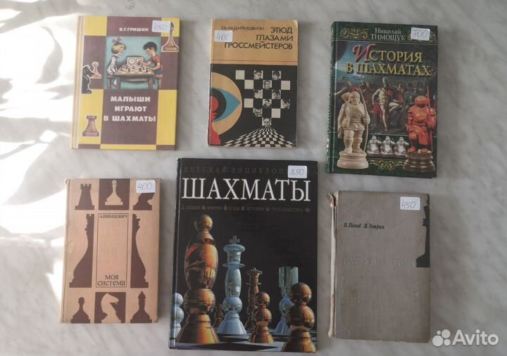 Шахматная литература