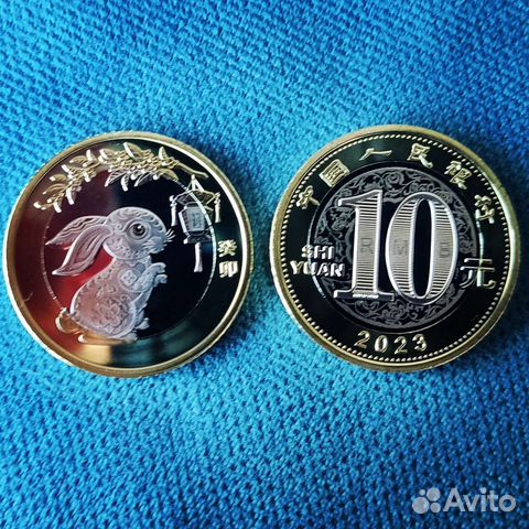 Монеты и банкноты Китая