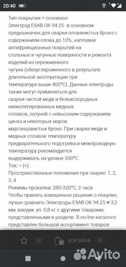 Электрод