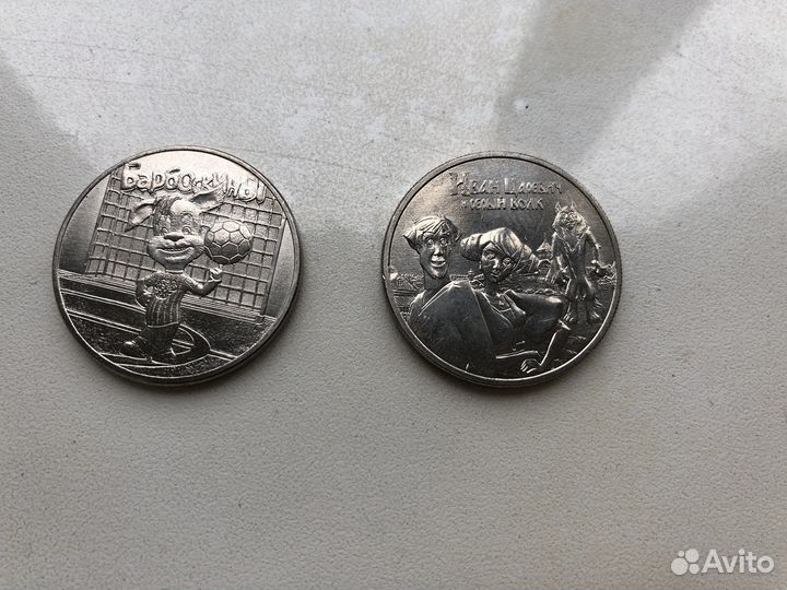 Монеты 25 руб, серии Мультипликация