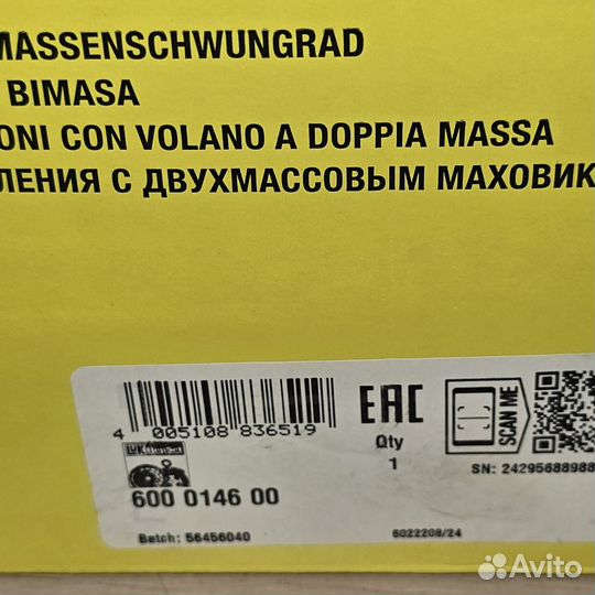 Комплект сцепления Volkswagen Passat