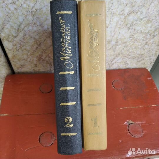 Унесенные ветром