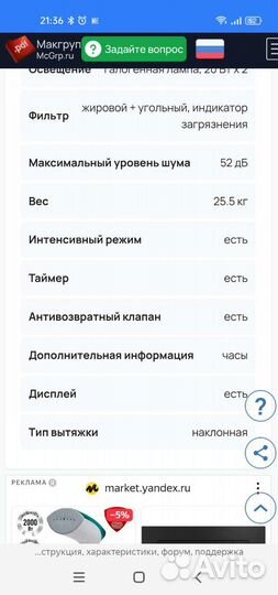 Вытяжка Pallada Shindo sensor 60