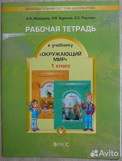 Информатика в играх и задачах. 3-й класс