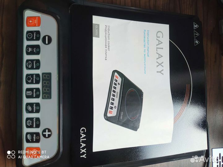 Индукционная плитка