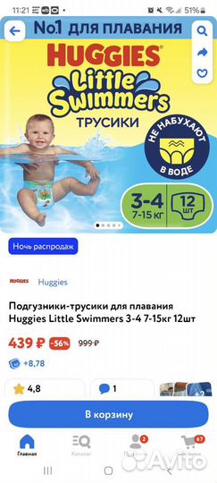 Трусики huggies для плавания