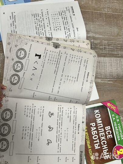 Рабочая тетрадь 2 класс