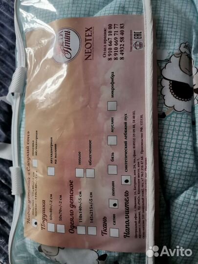 Детское одеяло в кроватку