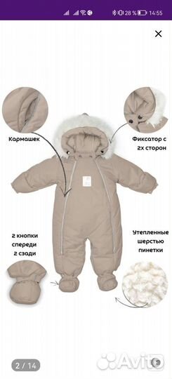 Комбинезон демисезонный 74
