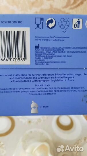 Молокоотсос ручной chicco