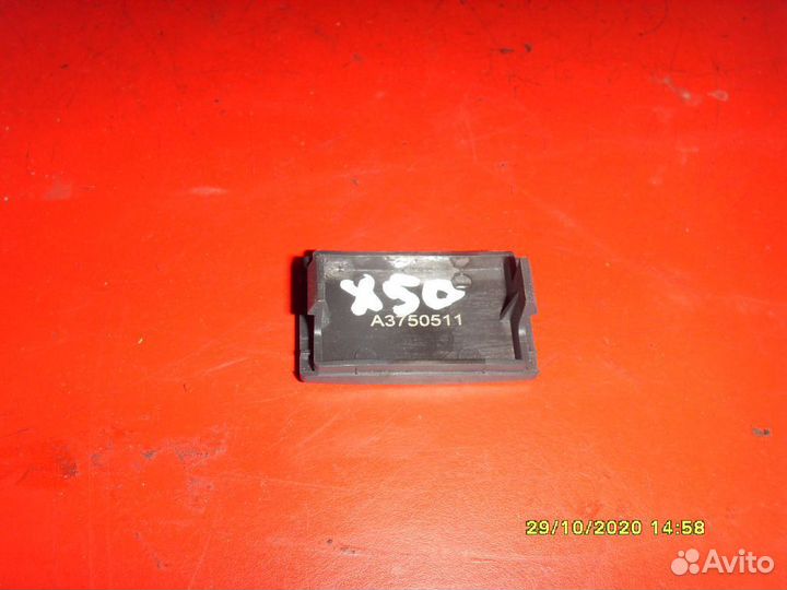 Заглушка кнопки A3750511 Lifan X50 2015) Х50