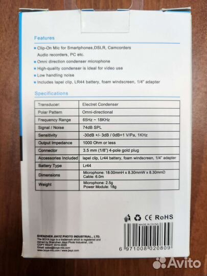 Петличный микрофон boya