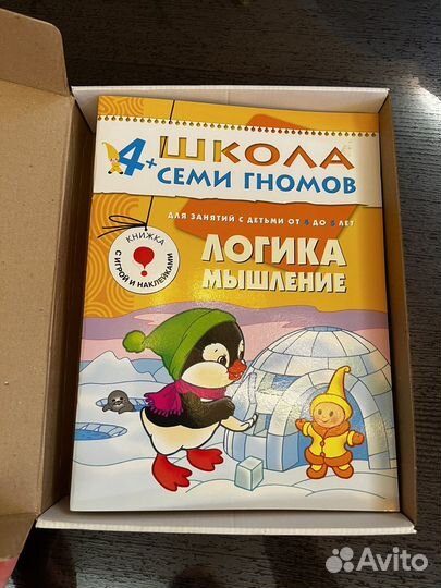 Курс занятий 4+ Школа семи гномов 12 книг