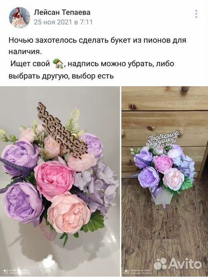 Пионы мыльные букеты на заказ