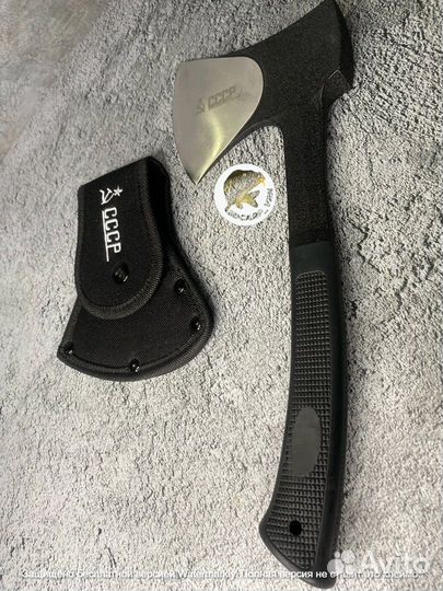 Топорик «СССР» для рыбалки и охоты