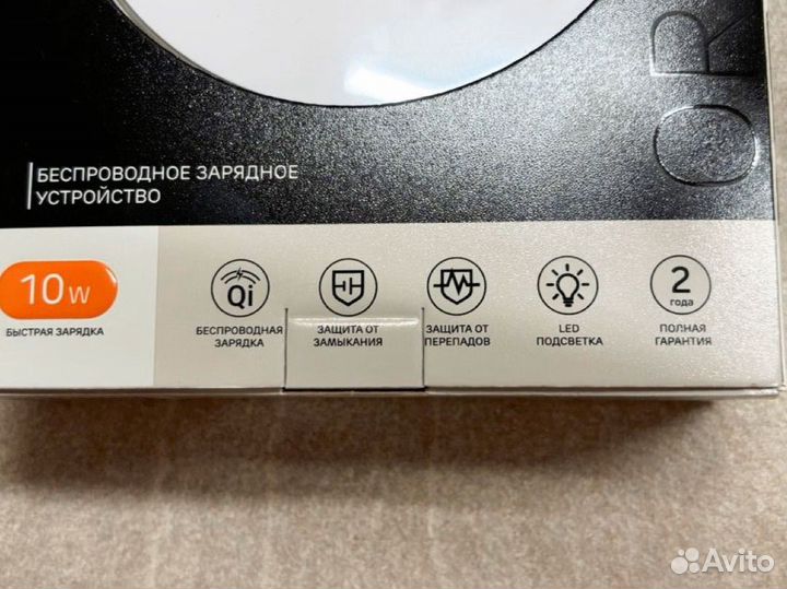 Беспроводная зарядка новая