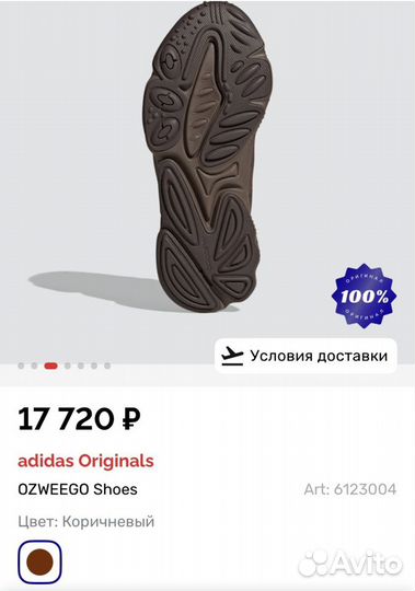 Кроссовки adidas ozweego