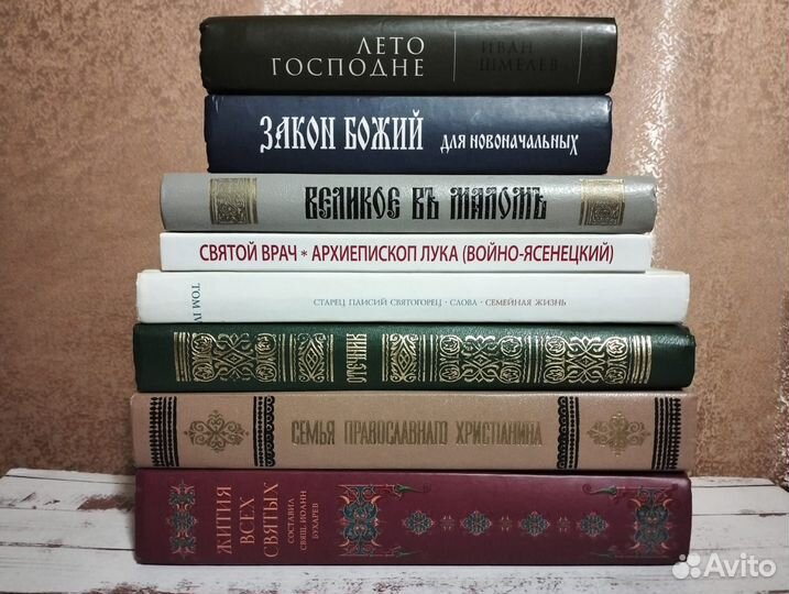 Православные книги