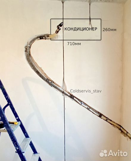 Монтаж трассы под кондиционер