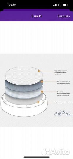 Кокон-позиционер