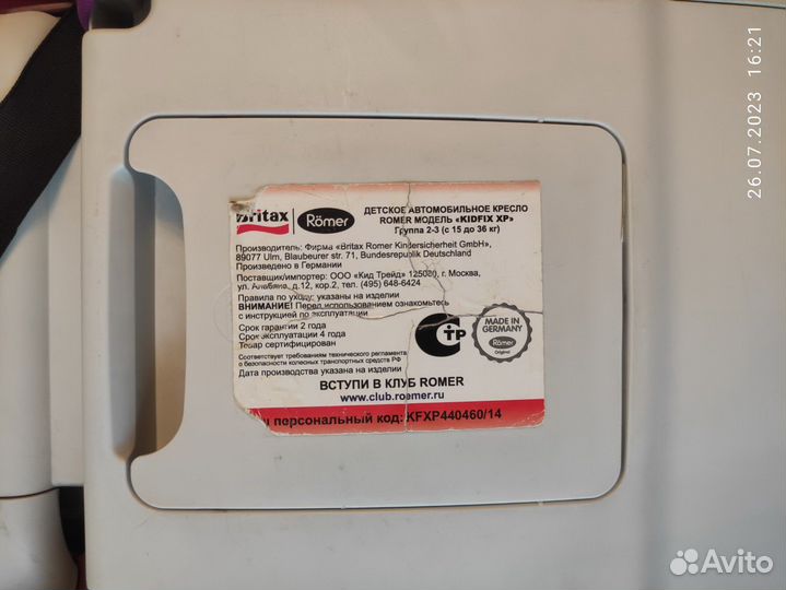 Romer kidfix xp sict