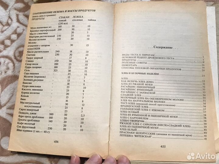 Кулинарные книги СССР