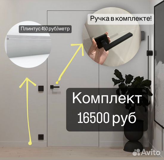 Скрытые двери под покраску