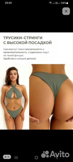 Купальник женский раздельный