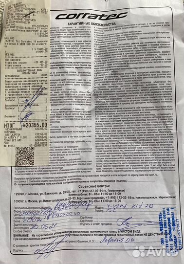 Велосипед corratec Vert kid 20