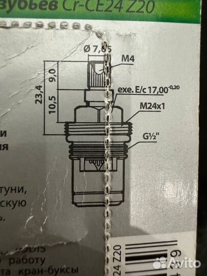 Кран-буксы iddis 1/2 новые 2 шт