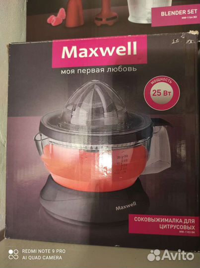 Соковыжималка